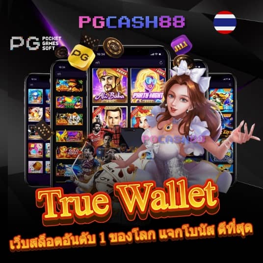 ทางเข้าpg slot game